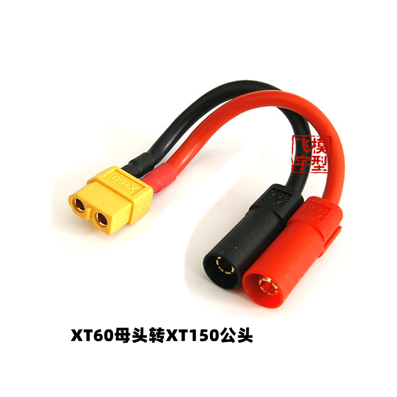 XT150 to XT60/T Plug Male Fema - Drone Rc Not Connected 评论和价格